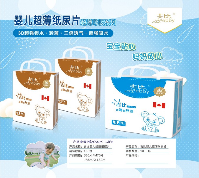湖南萌寶樂生活護(hù)理用品有限責(zé)任公司,邵陽嬰兒紙尿片紙尿褲研發(fā)設(shè)計(jì)生產(chǎn)加工銷售服務(wù) 湖南萌寶樂生活護(hù)理用品有限責(zé)任公司,邵陽嬰兒紙尿片紙尿褲研發(fā)設(shè)計(jì)生產(chǎn)加工銷售服務(wù)